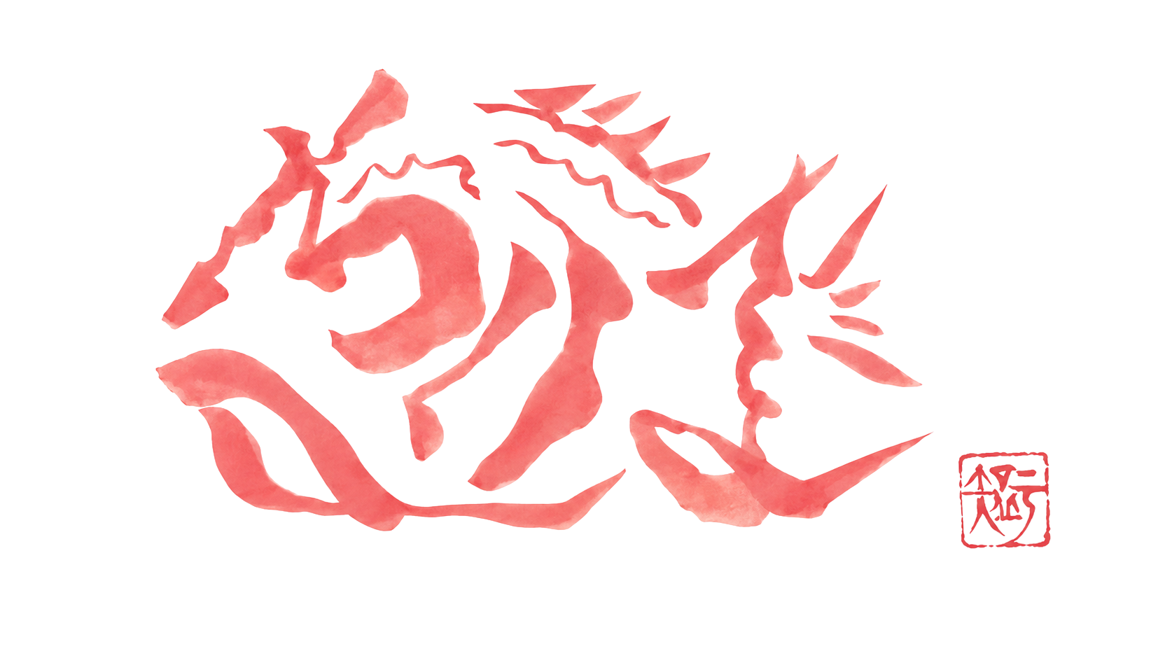 魚創 竹波
